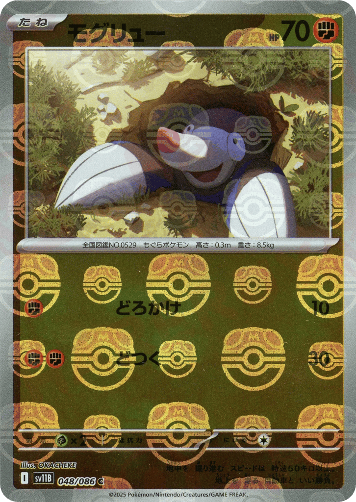 [TCG/SLAB-001498] 2025 POKEMON JAPANESE SV11B-BLACK BOLT #48 DRILBUR MASTER BALL REVERSE HOLOFOIL COMMON PSA 9 #144937998